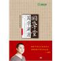 国学堂:国学溯源（著名主持人梁冬与自由学者王东岳、唐汉分别讲授国学起源与汉字密码）