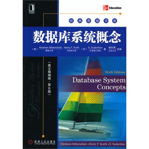 系统的概念_系统概念中文版_系统概念目录