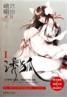 诱狐(共2册)