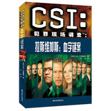 CSI犯罪现场调查·拉斯维加斯：血字谜案
