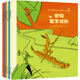 小萌童书：全世界都来给我讲故事（哲学童话）（套装全6册） 