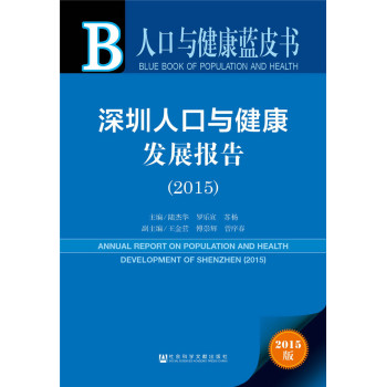 人口与社会调查蓝皮书_行业展望 旅游行业 自然 人文景区营收增速进一步承压