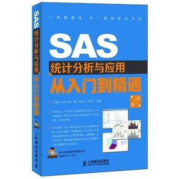 SAS统计分析与应用从入门到精通(第二版)