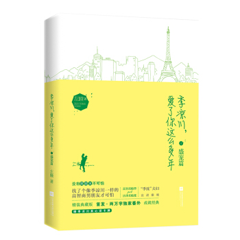 季凉川，爱了你这么多年2 盛宠篇 典藏版