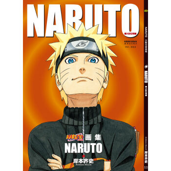 火影忍者画集 NARUTO