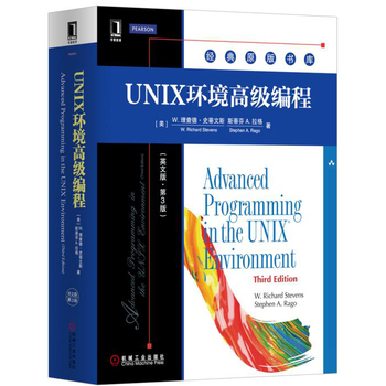 UNIX环境高级编程(英文版 第3版)