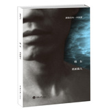 新陆诗丛·中国卷：重新做人 