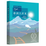 非洲三万里：毕淑敏全新创作的旅行主题书