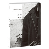 新陆诗丛·中国卷：够一梦 