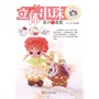 立体串珠设计与造型