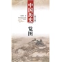 中国历史一览图（修订版）