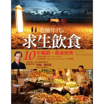 The Food Revolution