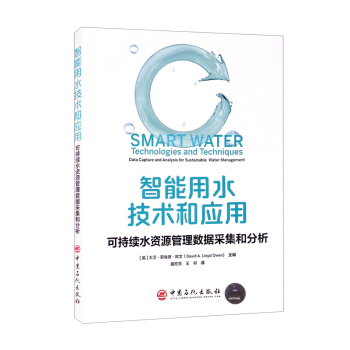 智能用水技术和应用 : 可持续水资源管理数据采集和分析