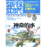 巨眼丛书：神奇的水 