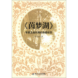 《茵梦湖》背景及施托姆的情感经历
