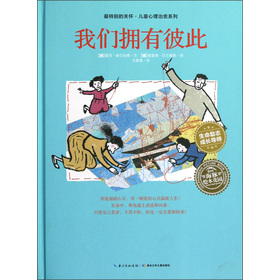 最特别的关怀：我们拥有彼此