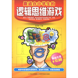 最适合小学生的逻辑思维游戏 