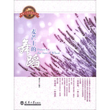 咖啡与书香系列丛书：麦芒上的舞蹈
