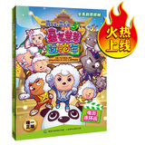 喜羊羊与灰太狼大电影5：喜气羊羊过蛇年·电影连环画 