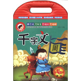 我的第一本早教塑料书·启蒙诵读：千字文 