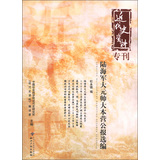 近代史资料专刊：陆海军大元帅大本营公报选编
