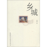 乡城