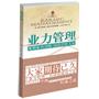 业力管理：善用业力法则、创造富足人生