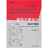 2012年一级注册建筑师资格考试——建筑方案设计模拟作图题(景观与建筑设计系列)