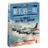 最长的一周（附CD光盘1张）