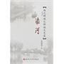 江海文化丛书-濠河