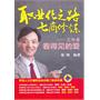 职业化之路七商修炼——工作是看得见的爱