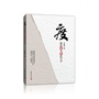 度——掌控成与败的节点