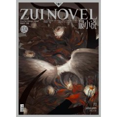 最小说(2012年1月刊) [平装]