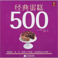 经典蛋糕500