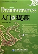 中文版Dreamweaver CS5入门与提高(附光盘)