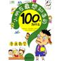 漫画数学(全彩)
