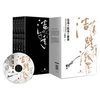 中国企业史三部曲完整版：浩荡•跌荡•激荡（套装共5册）