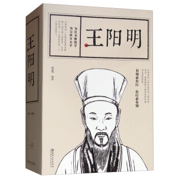 王阳明