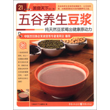 老爸老妈养生食谱(美食天下第一辑)