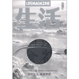 生活月刊（2011年11月）