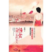 情爱纠缠一生的女人
