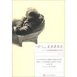 女儿，爸爸要救你：一个白雪病患者求医的生死实录 