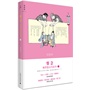 情急：痴男怨女问沈爷2