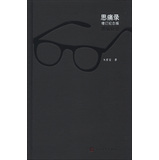 思痛录（增订纪念版-精装） 