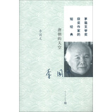 茅盾文学奖获奖作家的短经典：唐朝的天空 