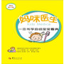 妈咪医生（修补增订版） 