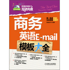 商务英语Email模板大全-百道网