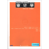 工商管理经典译丛·会计与财务系列·审计学：一种整合方法（第14版）