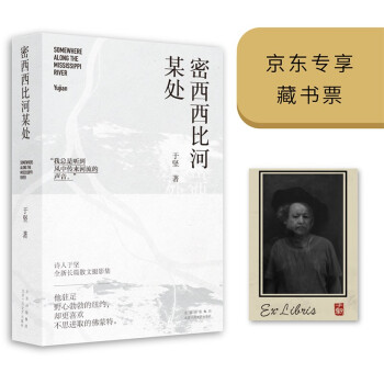 密西西比河某处