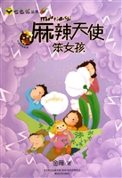 <em>麻辣天使笨女孩</em>-百道网